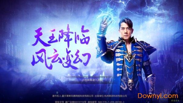 极品幻兽录内购最新版 游戏截图